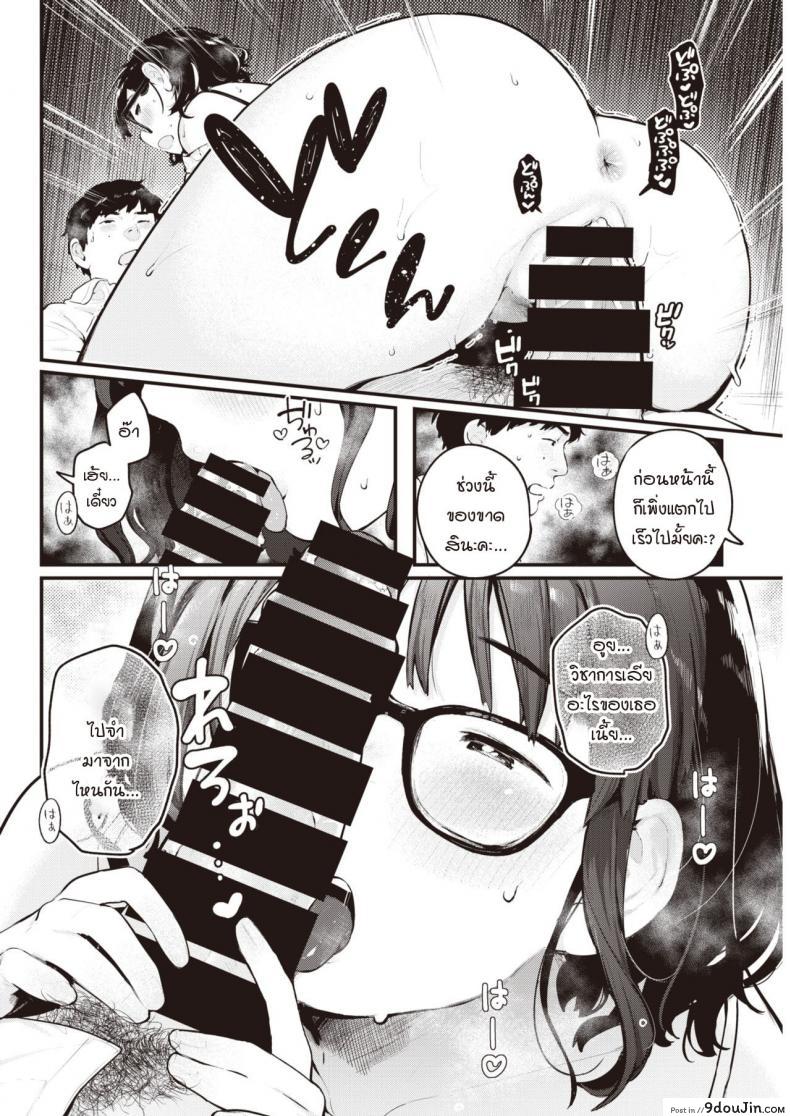 อ่านโดจิน โฮโนกะซังมาโตเกียวครั้งแรก [Ouchi kaeru] Joukyoumusume honoka-san