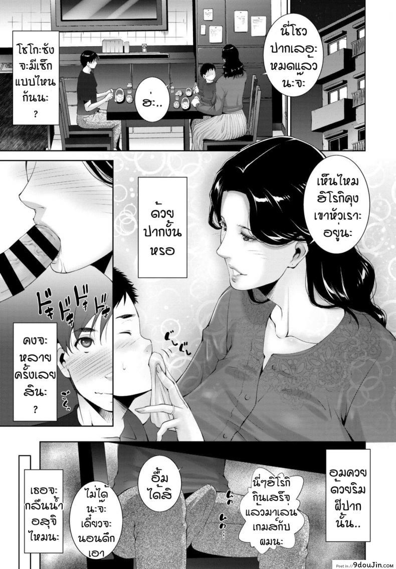 อ่านโดจิน เห็นแล้วมันก็ทนไม่ไหว [Touma Itsuki] Mother's ture female's true