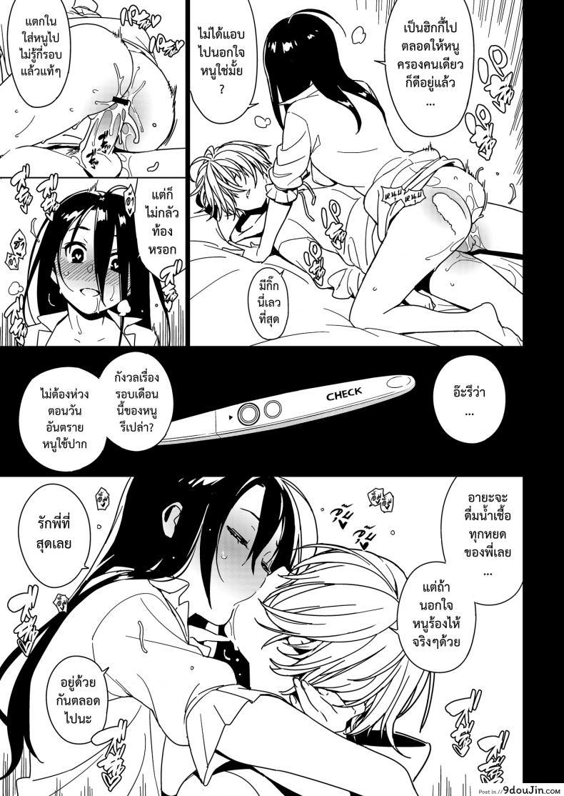 อ่านโดจิน น้อง พี่ ที่รัก [enuma elish (Yukimi)] Imouto Omoi