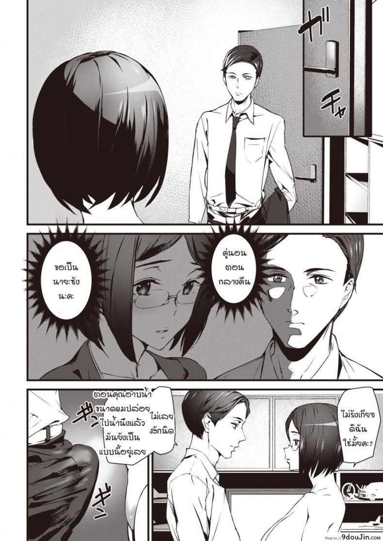 อ่านโดจิน ปฐมบทชีวิตที่ไร้การปกปิด [Ashiomi Masato] Naked Life ZERO