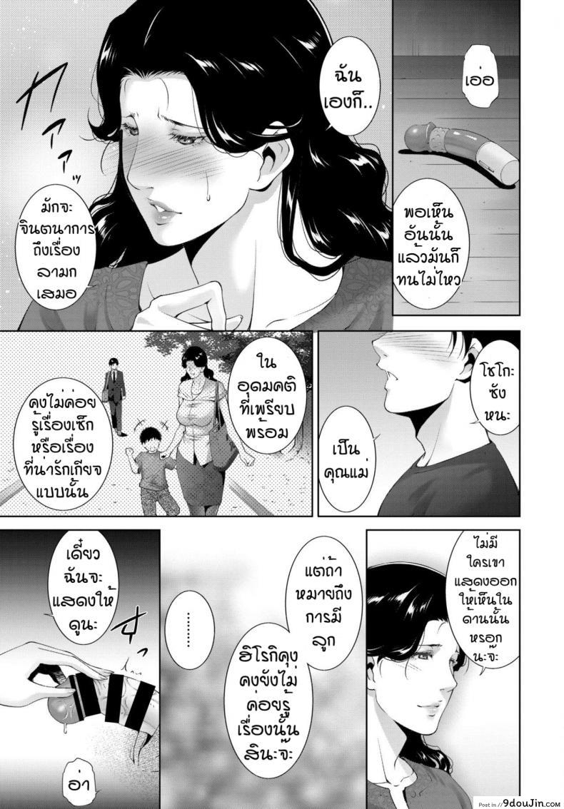อ่านโดจิน เห็นแล้วมันก็ทนไม่ไหว [Touma Itsuki] Mother's ture female's true