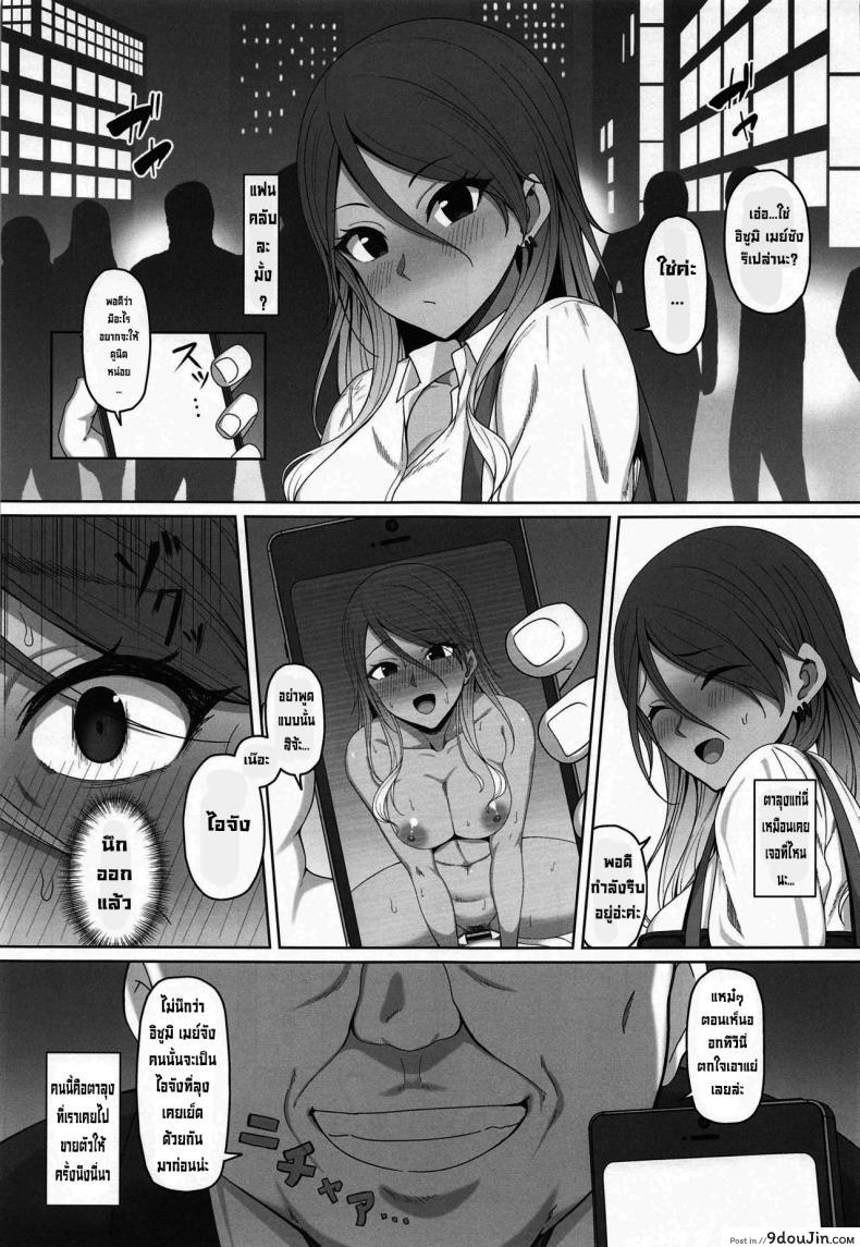 อ่านโดจิน ความผิดพลาดในอดีตของเมย์จัง (COMIC1☆17) [[email protected] (Hiiragi Hajime)] Mei-chan no Ayamachi (THE [email protected] Shiny Colors)