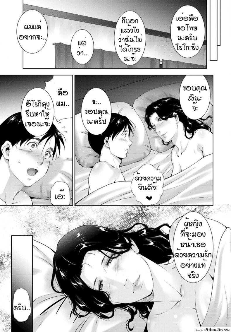อ่านโดจิน เห็นแล้วมันก็ทนไม่ไหว [Touma Itsuki] Mother's ture female's true