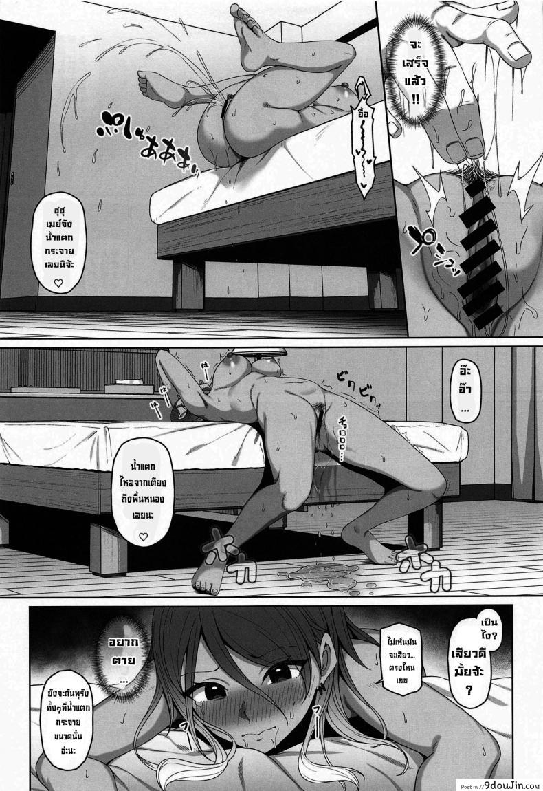 อ่านโดจิน ความผิดพลาดในอดีตของเมย์จัง (COMIC1☆17) [[email protected] (Hiiragi Hajime)] Mei-chan no Ayamachi (THE [email protected] Shiny Colors)