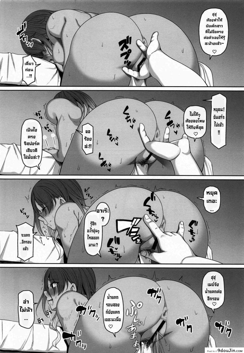 อ่านโดจิน ความผิดพลาดในอดีตของเมย์จัง (COMIC1☆17) [[email protected] (Hiiragi Hajime)] Mei-chan no Ayamachi (THE [email protected] Shiny Colors)