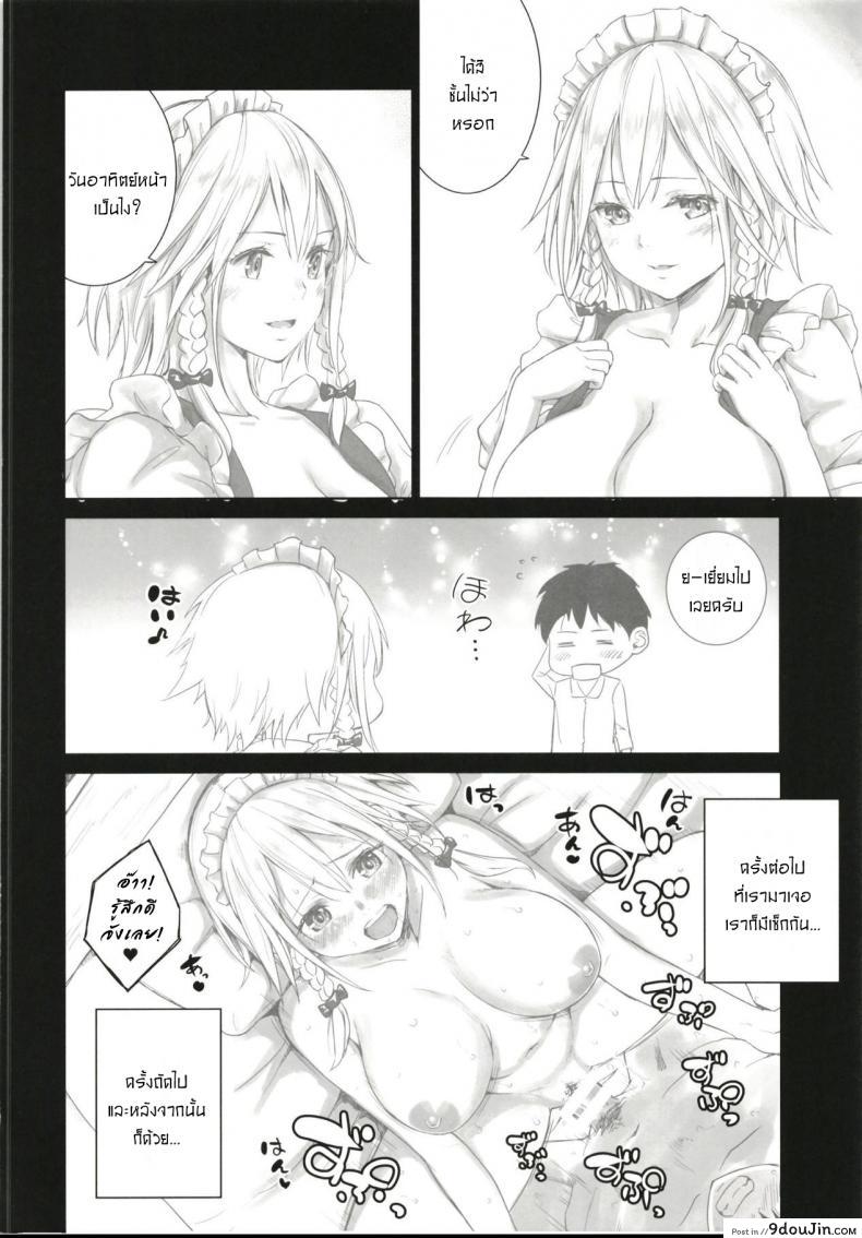 อ่านโดจิน อยากจะเป็นมากกว่าที่เคย [Mikarin] Sakuya to sonogo