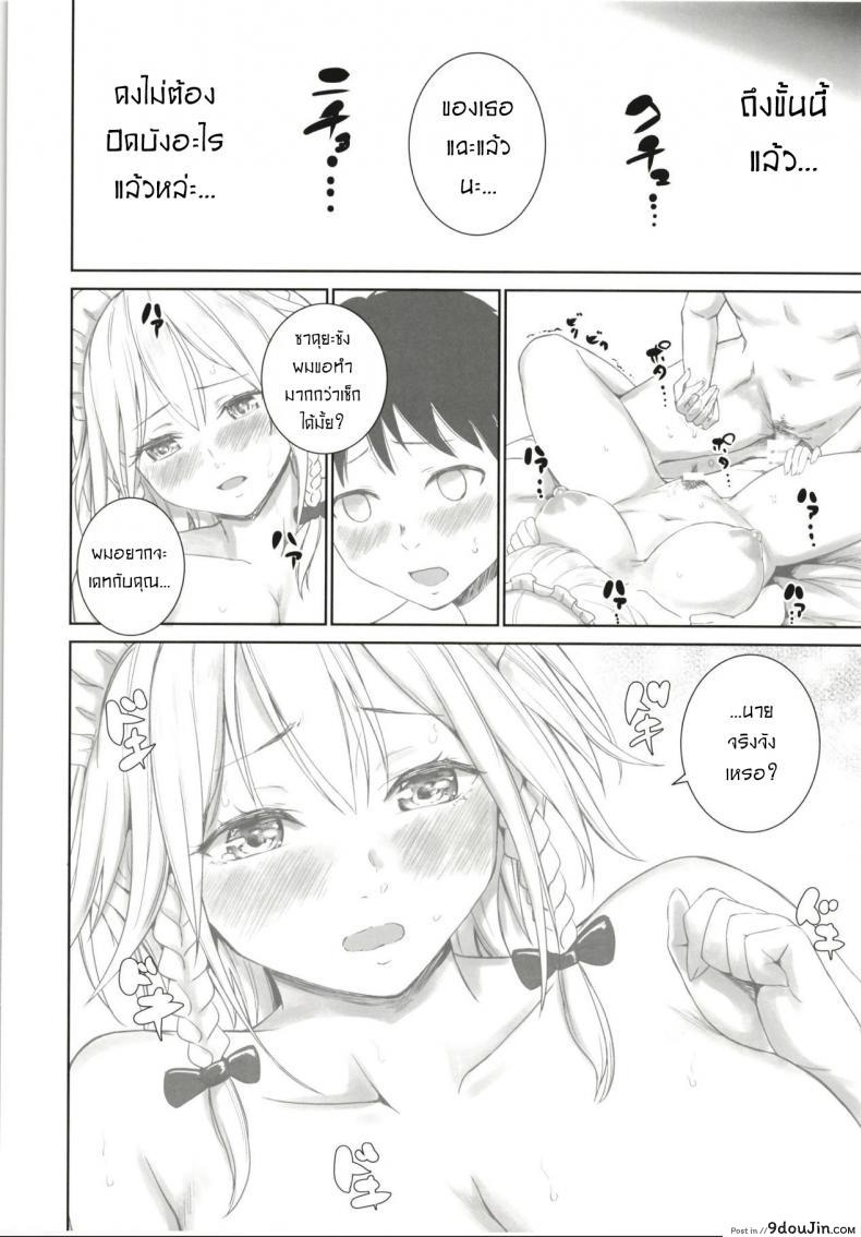 อ่านโดจิน อยากจะเป็นมากกว่าที่เคย [Mikarin] Sakuya to sonogo