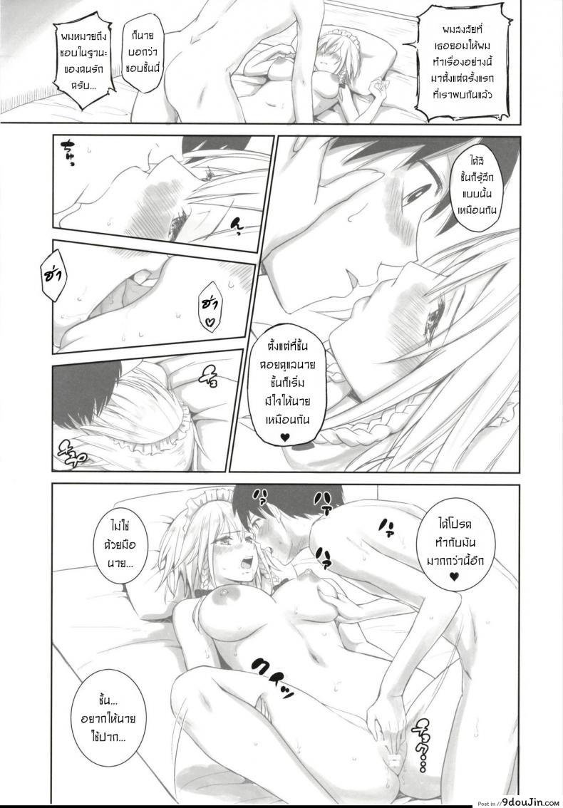 อ่านโดจิน อยากจะเป็นมากกว่าที่เคย [Mikarin] Sakuya to sonogo