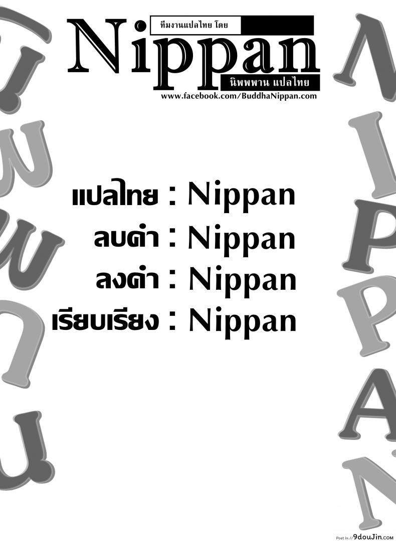 อ่านโดจิน ครั้งแรกขอมอบแด่คุณ [Chabashira Chainsaw (Chacharan)] Jeanne to Hajimete (Fate Grand Order)