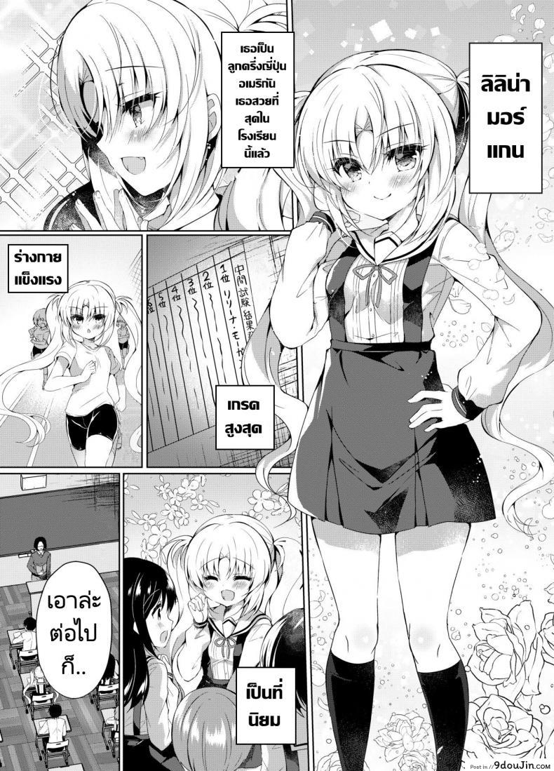 อ่านโดจิน สะกดจิตสาวน้อยมัธยม [Lonely Church (Suzunone Rena)] Namaiki Mesugaki ni Saimin Seisai