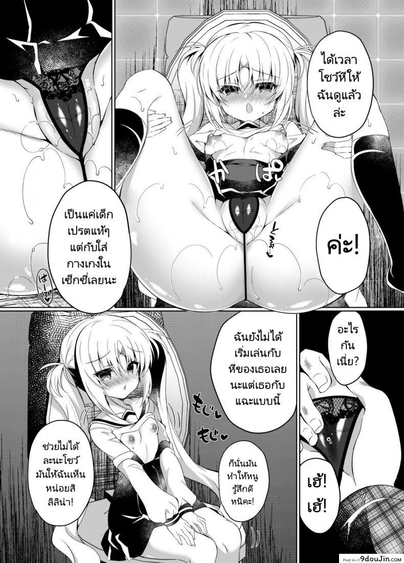 อ่านโดจิน สะกดจิตสาวน้อยมัธยม [Lonely Church (Suzunone Rena)] Namaiki Mesugaki ni Saimin Seisai