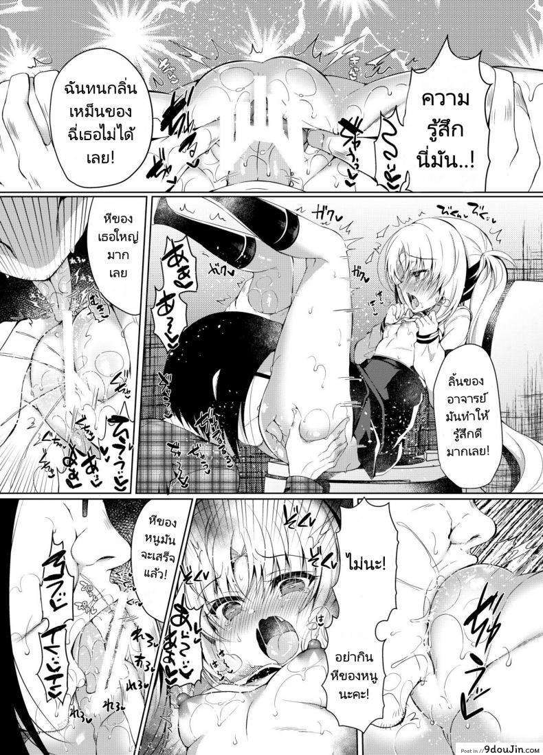 อ่านโดจิน สะกดจิตสาวน้อยมัธยม [Lonely Church (Suzunone Rena)] Namaiki Mesugaki ni Saimin Seisai