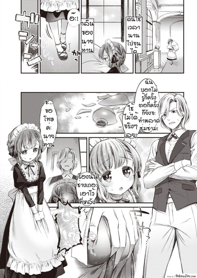 อ่านโดจิน บทลงโทษของนายท่าน [Masu] Meido no oshigoto