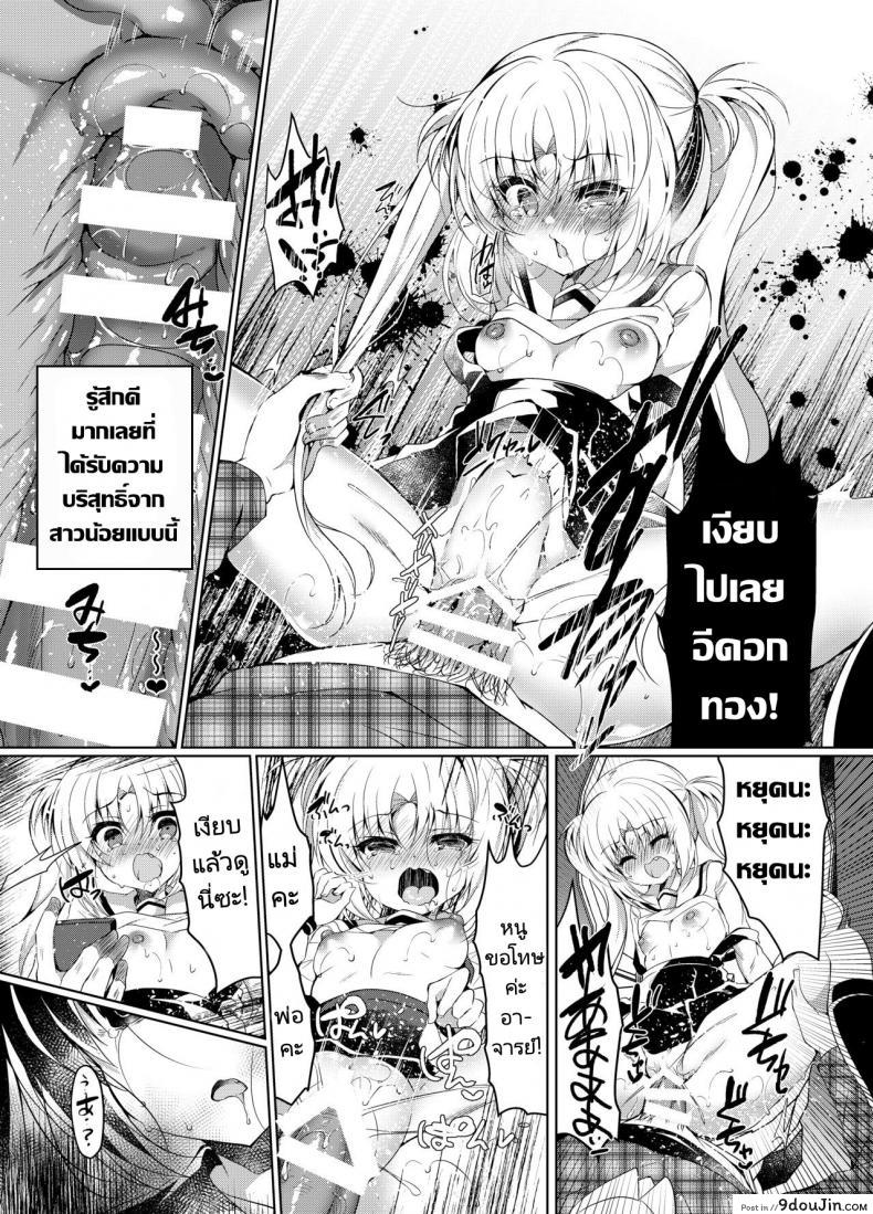 อ่านโดจิน สะกดจิตสาวน้อยมัธยม [Lonely Church (Suzunone Rena)] Namaiki Mesugaki ni Saimin Seisai