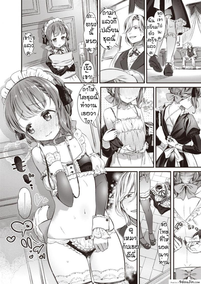 อ่านโดจิน บทลงโทษของนายท่าน [Masu] Meido no oshigoto