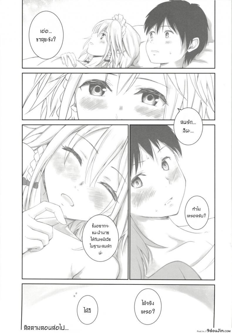 อ่านโดจิน อยากจะเป็นมากกว่าที่เคย [Mikarin] Sakuya to sonogo