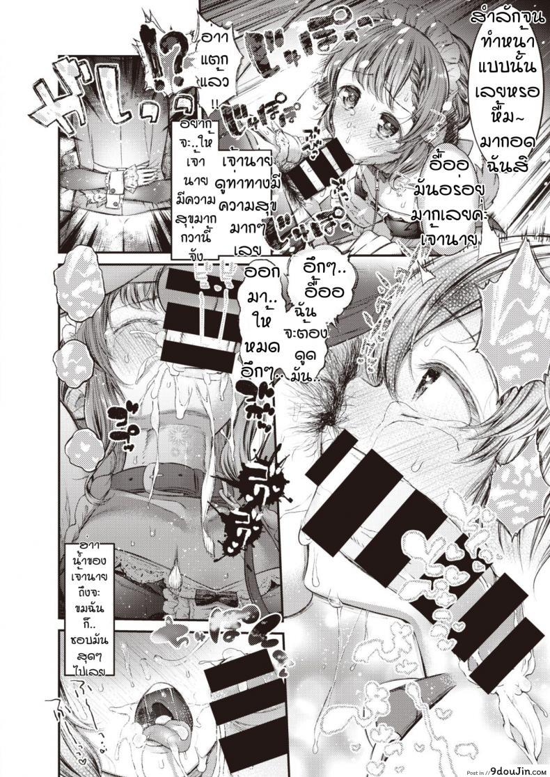 อ่านโดจิน บทลงโทษของนายท่าน [Masu] Meido no oshigoto