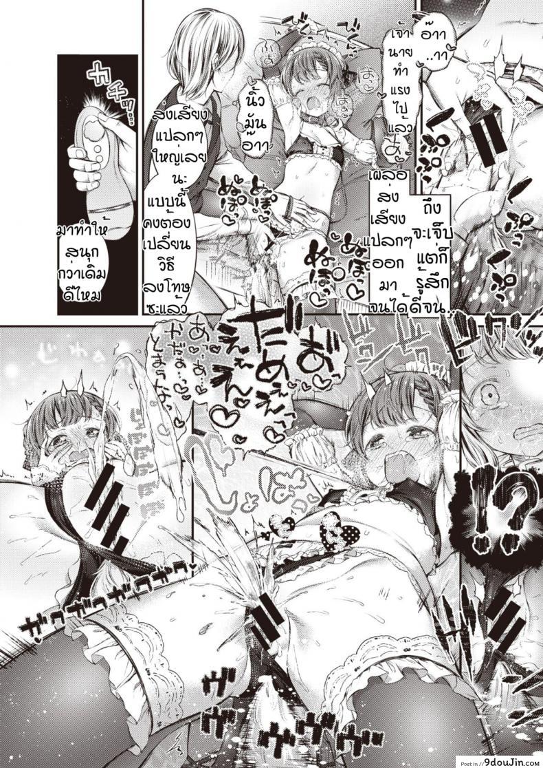 อ่านโดจิน บทลงโทษของนายท่าน [Masu] Meido no oshigoto