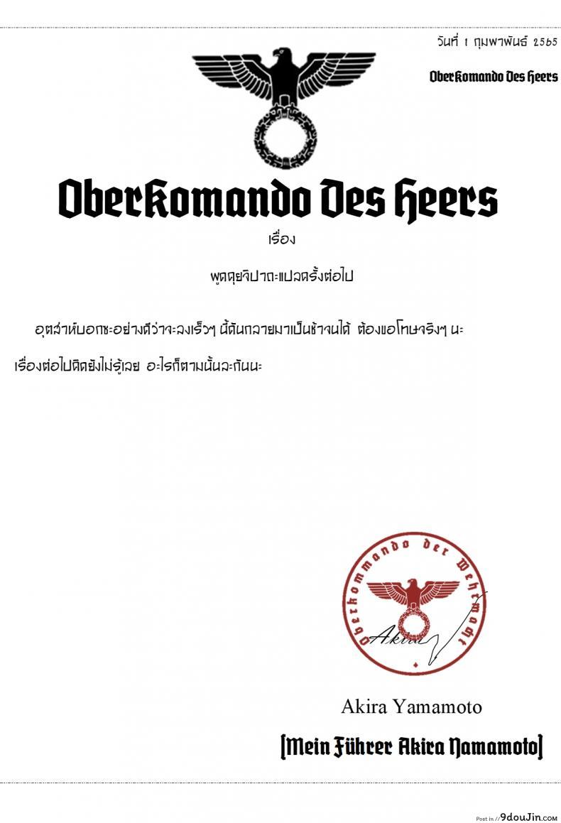 อ่านโดจิน อยากจะเป็นมากกว่าที่เคย [Mikarin] Sakuya to sonogo