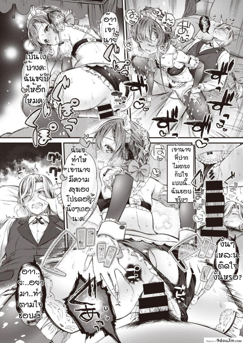 อ่านโดจิน บทลงโทษของนายท่าน [Masu] Meido no oshigoto