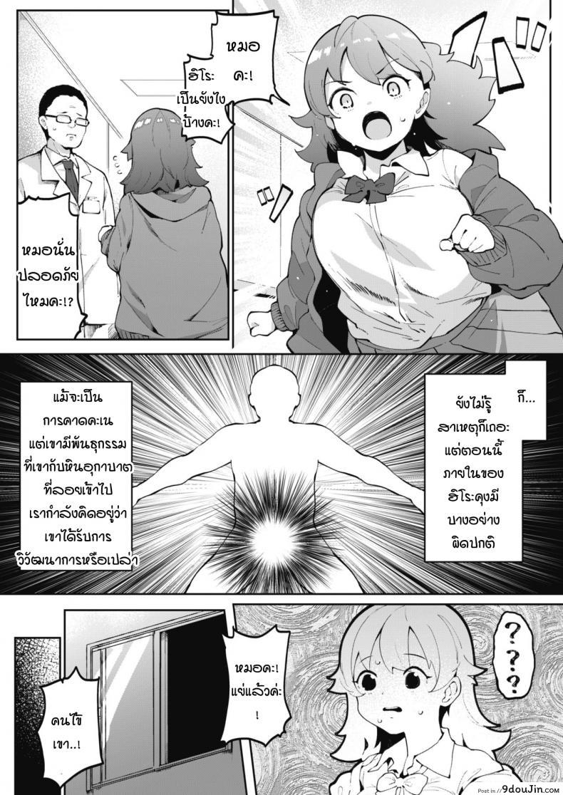 อ่านโดจิน อุกกาบาตที่ชายหลายคนใฝ่ฝัน [Takato Kurosuke] Meteor Parasite Invu