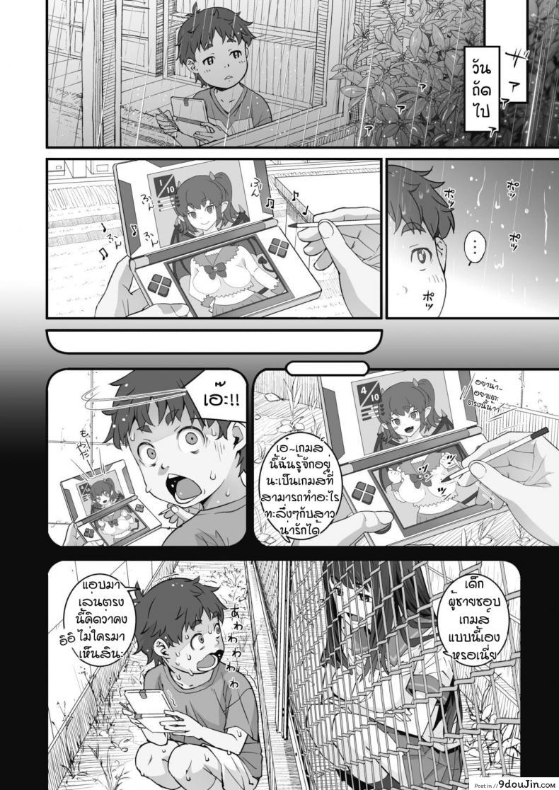 อ่านโดจิน รักข้ามรั้ว [Kagura Moromi] Kanaami koshi no natsu yasumi