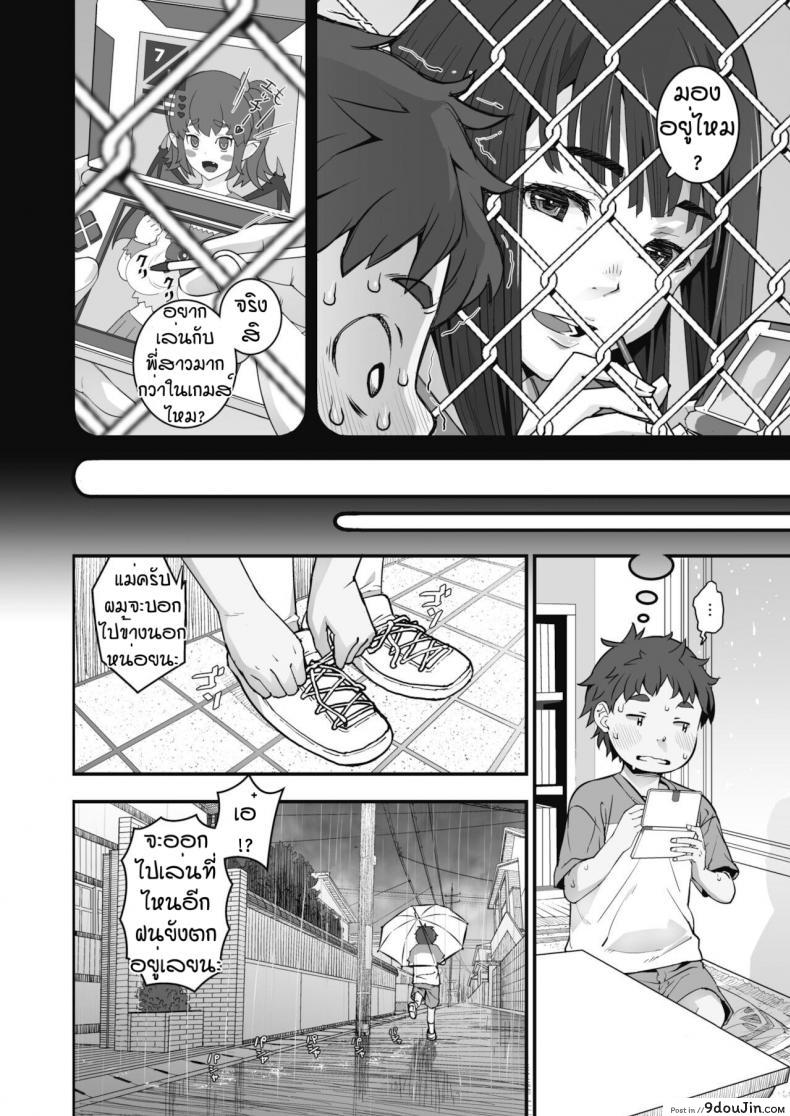 อ่านโดจิน รักข้ามรั้ว [Kagura Moromi] Kanaami koshi no natsu yasumi