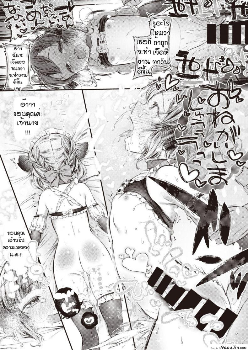 อ่านโดจิน บทลงโทษของนายท่าน [Masu] Meido no oshigoto