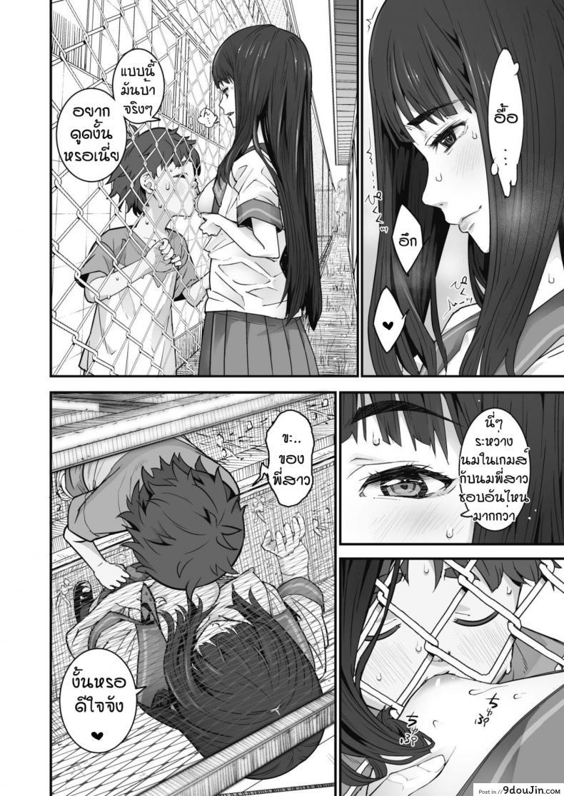 อ่านโดจิน รักข้ามรั้ว [Kagura Moromi] Kanaami koshi no natsu yasumi