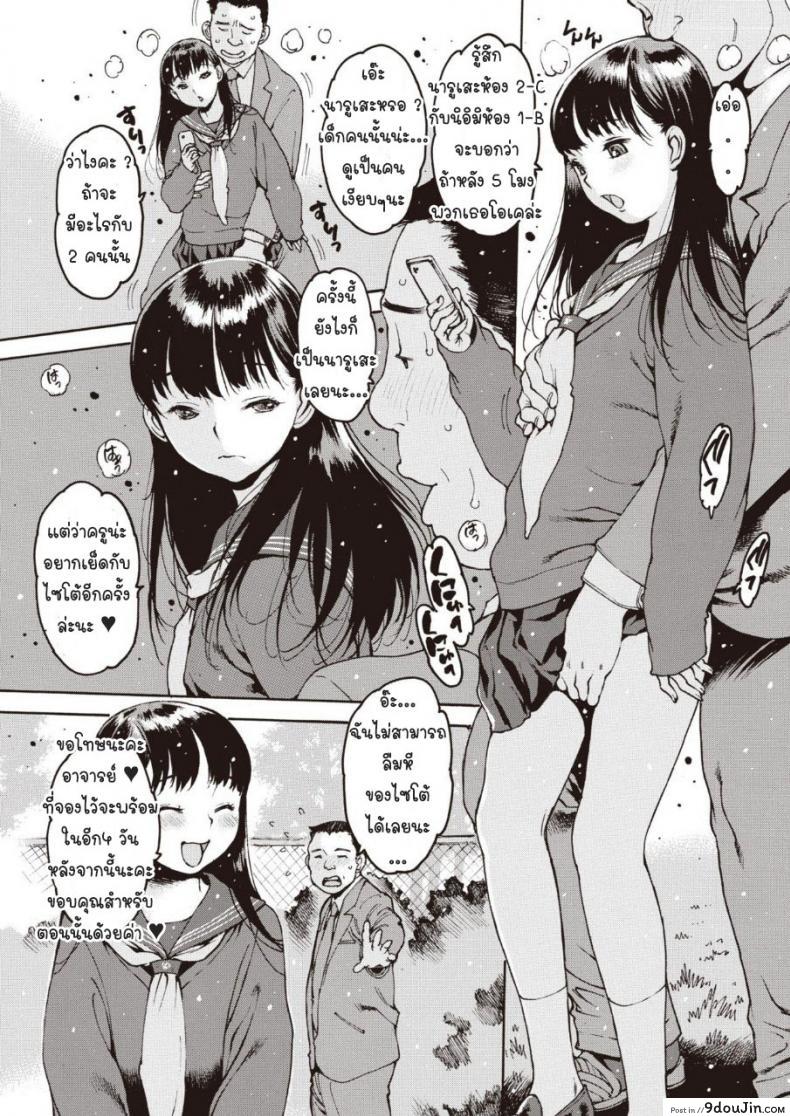 อ่านโดจิน ชอบเย็ดลูกศิษย์ [Nishi Iori] Pakorebatoutoshi wagashi to en