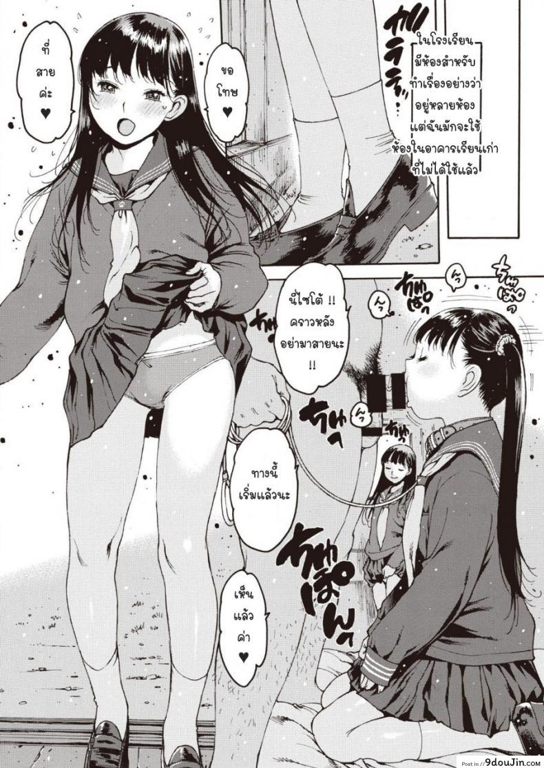 อ่านโดจิน ชอบเย็ดลูกศิษย์ [Nishi Iori] Pakorebatoutoshi wagashi to en