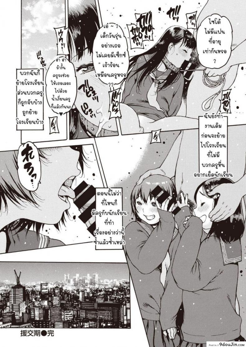 อ่านโดจิน ชอบเย็ดลูกศิษย์ [Nishi Iori] Pakorebatoutoshi wagashi to en