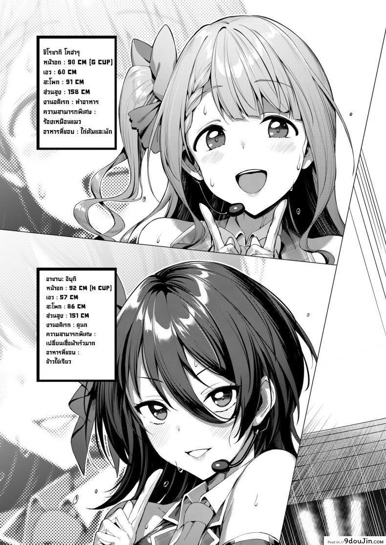 อ่านโดจิน เปื้อนมลทิน [Vpan's EXTASY (Satou Kuuki)] Kegareboshi Ao