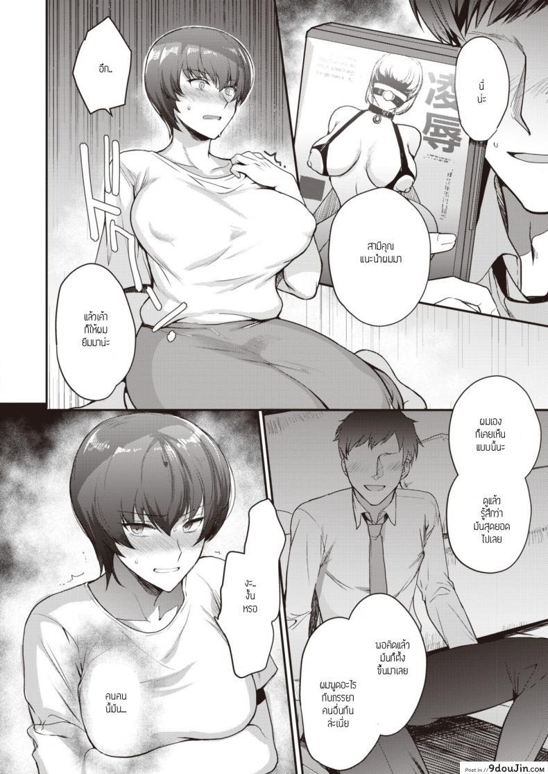 อ่านโดจิน ภรรยาคนอื่น [Kirimoto yuuji] Hitotsuma DAY BREAK