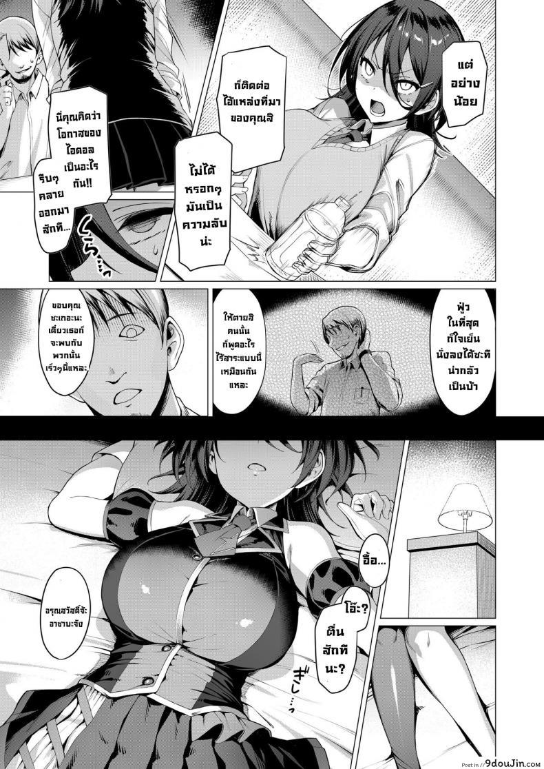 อ่านโดจิน เปื้อนมลทิน [Vpan's EXTASY (Satou Kuuki)] Kegareboshi Ao