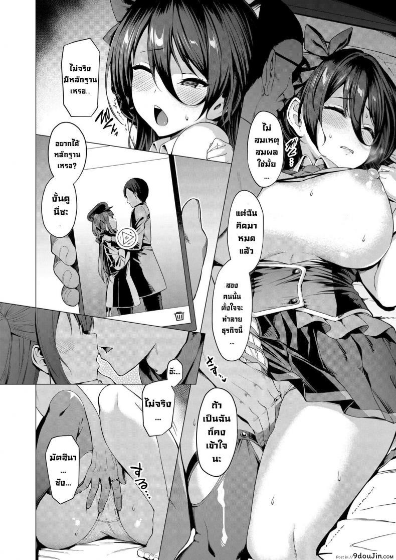 อ่านโดจิน เปื้อนมลทิน [Vpan's EXTASY (Satou Kuuki)] Kegareboshi Ao