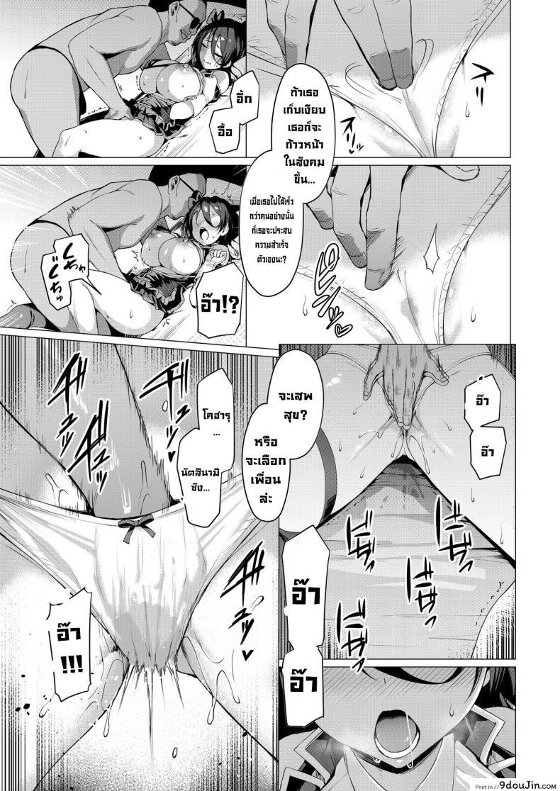 อ่านโดจิน เปื้อนมลทิน [Vpan's EXTASY (Satou Kuuki)] Kegareboshi Ao