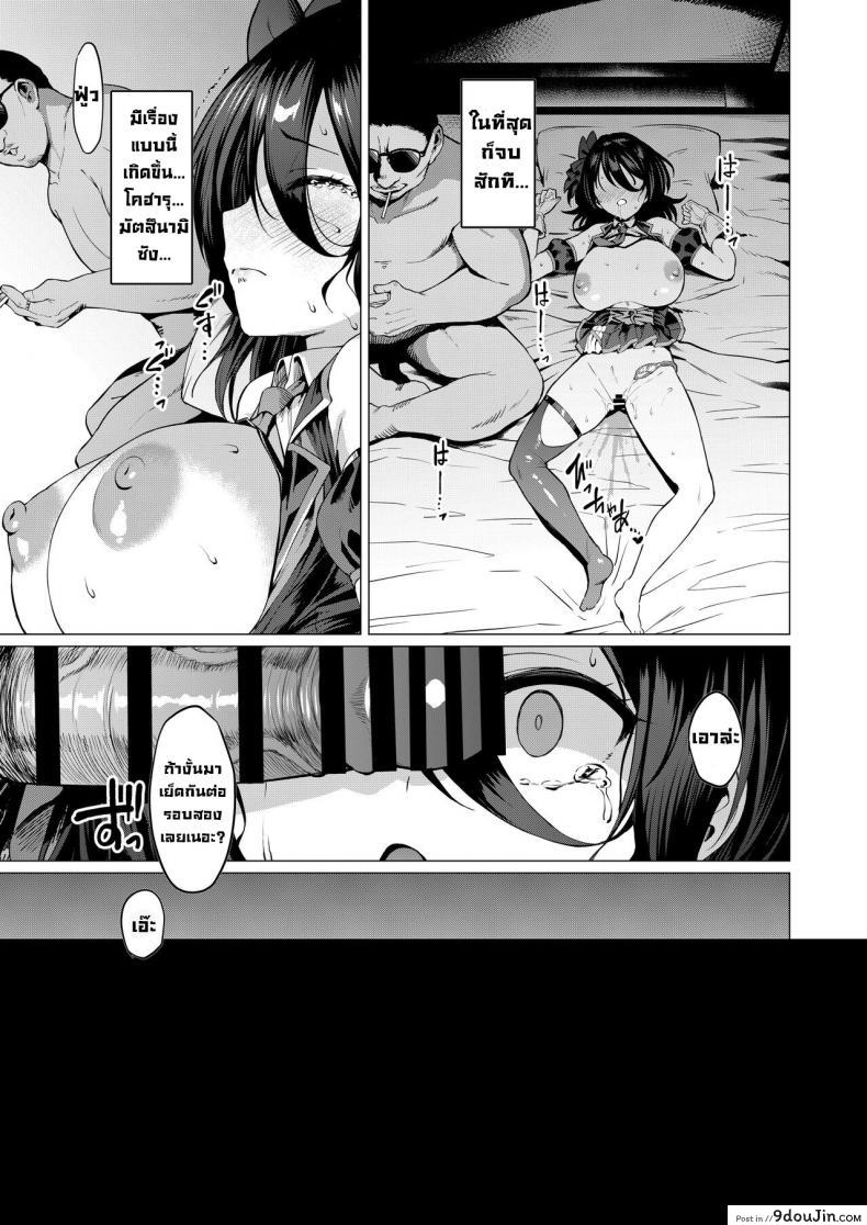 อ่านโดจิน เปื้อนมลทิน [Vpan's EXTASY (Satou Kuuki)] Kegareboshi Ao