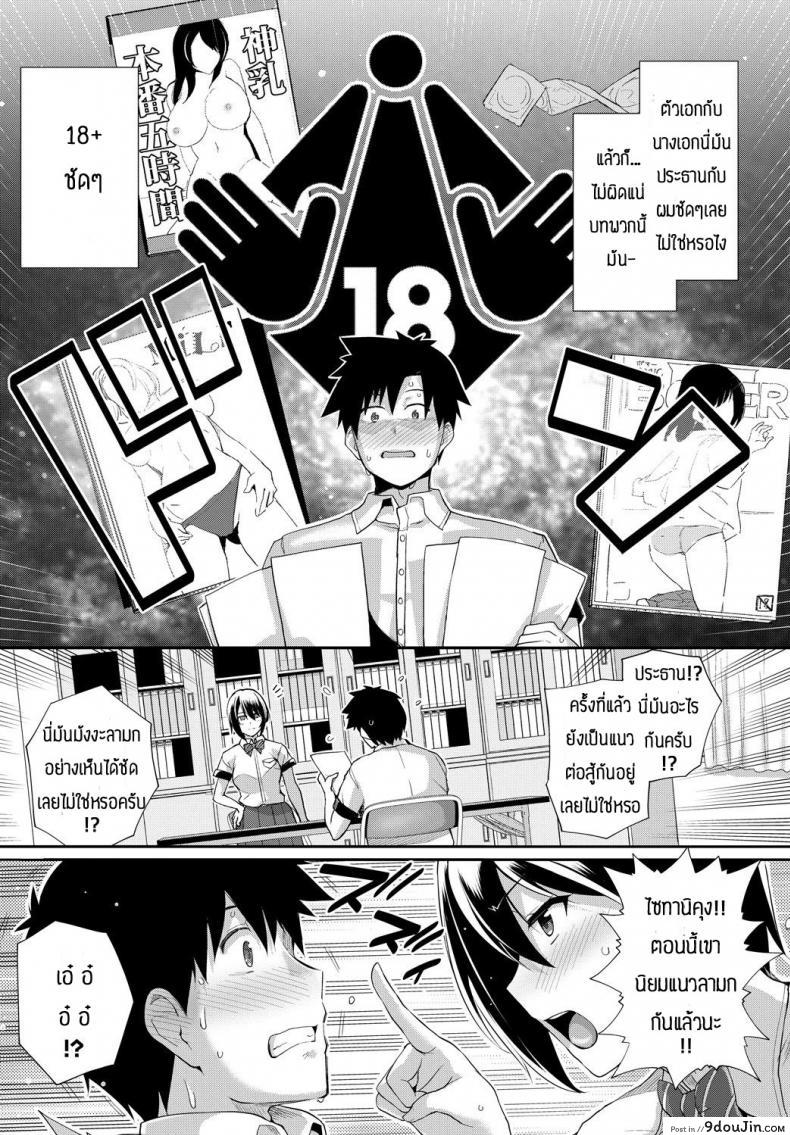 อ่านโดจิน มังงะสื่อรัก [Harukichi] i want to fall in love like a manga