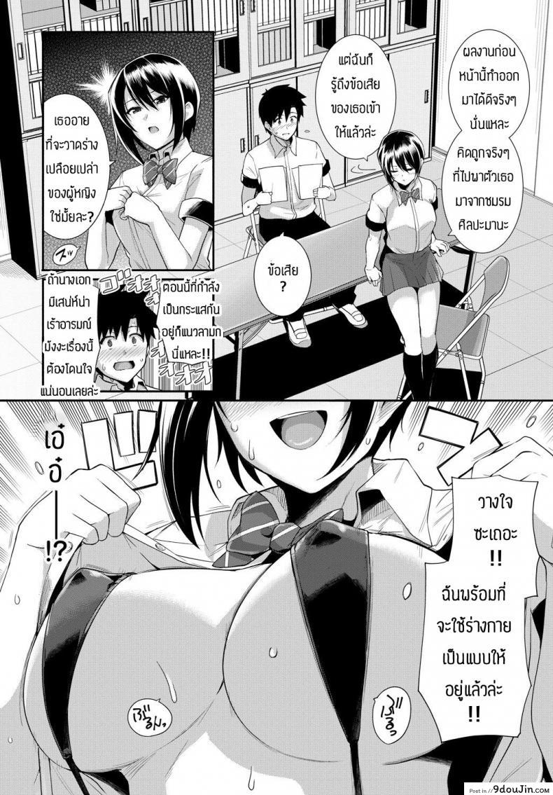 อ่านโดจิน มังงะสื่อรัก [Harukichi] i want to fall in love like a manga