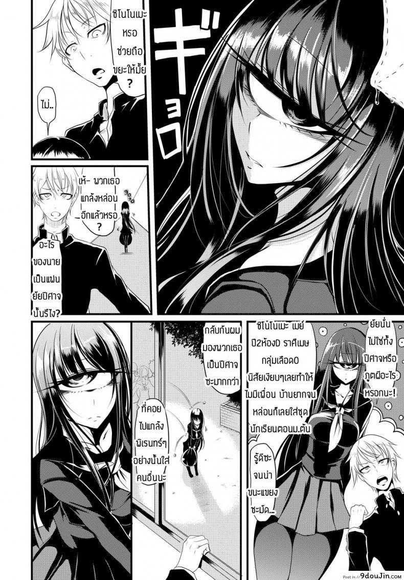 อ่านโดจิน ไม่ได้คบกันที่หน้าตาซะหน่อย [Ganmarei] Who is the monster