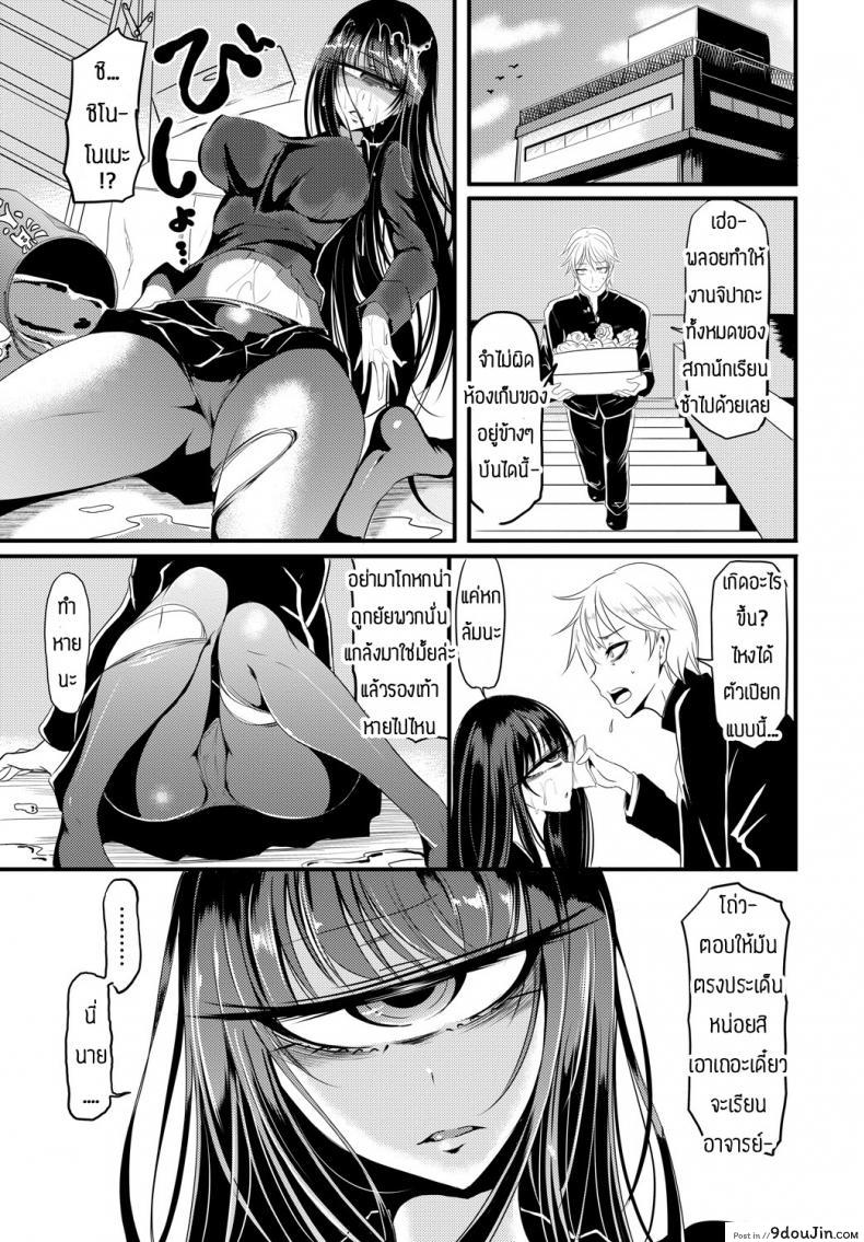 อ่านโดจิน ไม่ได้คบกันที่หน้าตาซะหน่อย [Ganmarei] Who is the monster