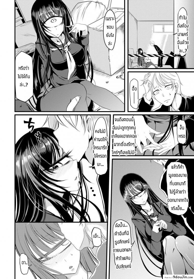 อ่านโดจิน ไม่ได้คบกันที่หน้าตาซะหน่อย [Ganmarei] Who is the monster