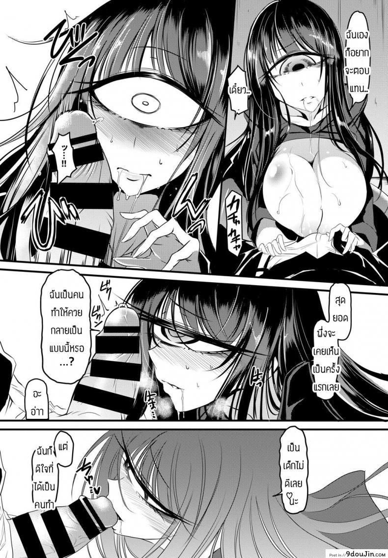 อ่านโดจิน ไม่ได้คบกันที่หน้าตาซะหน่อย [Ganmarei] Who is the monster