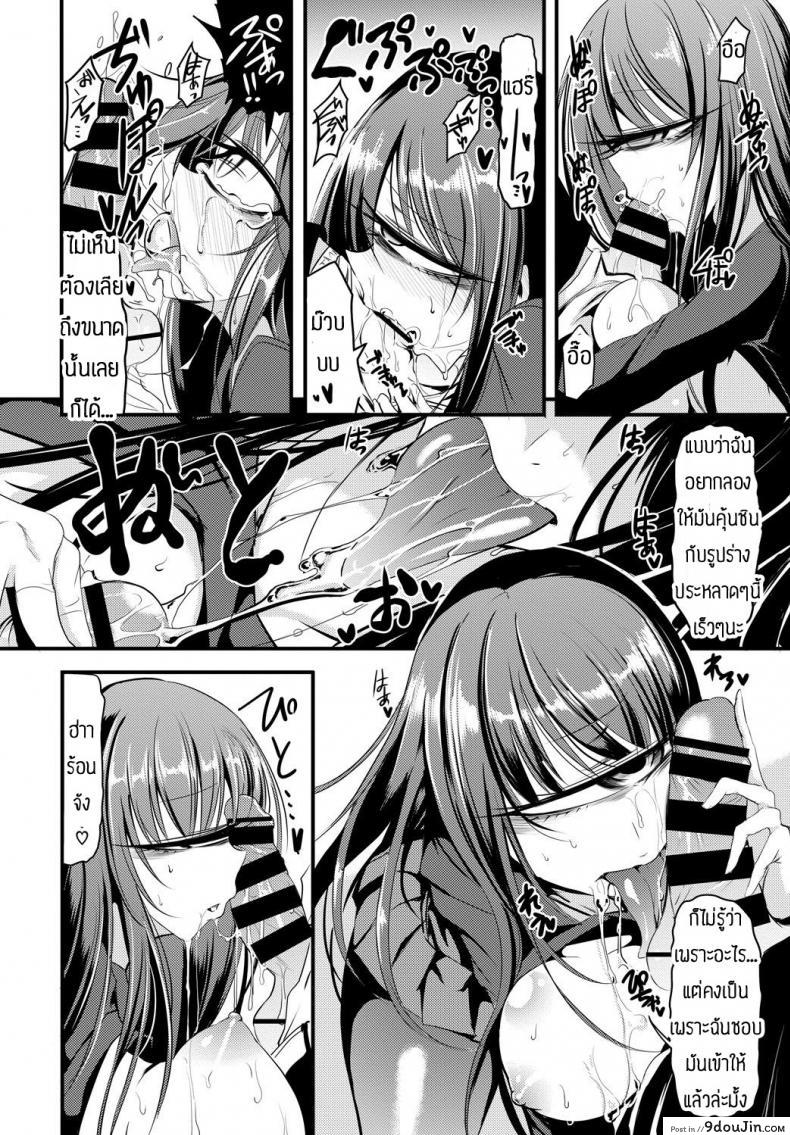 อ่านโดจิน ไม่ได้คบกันที่หน้าตาซะหน่อย [Ganmarei] Who is the monster