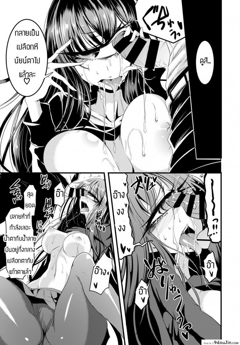 อ่านโดจิน ไม่ได้คบกันที่หน้าตาซะหน่อย [Ganmarei] Who is the monster