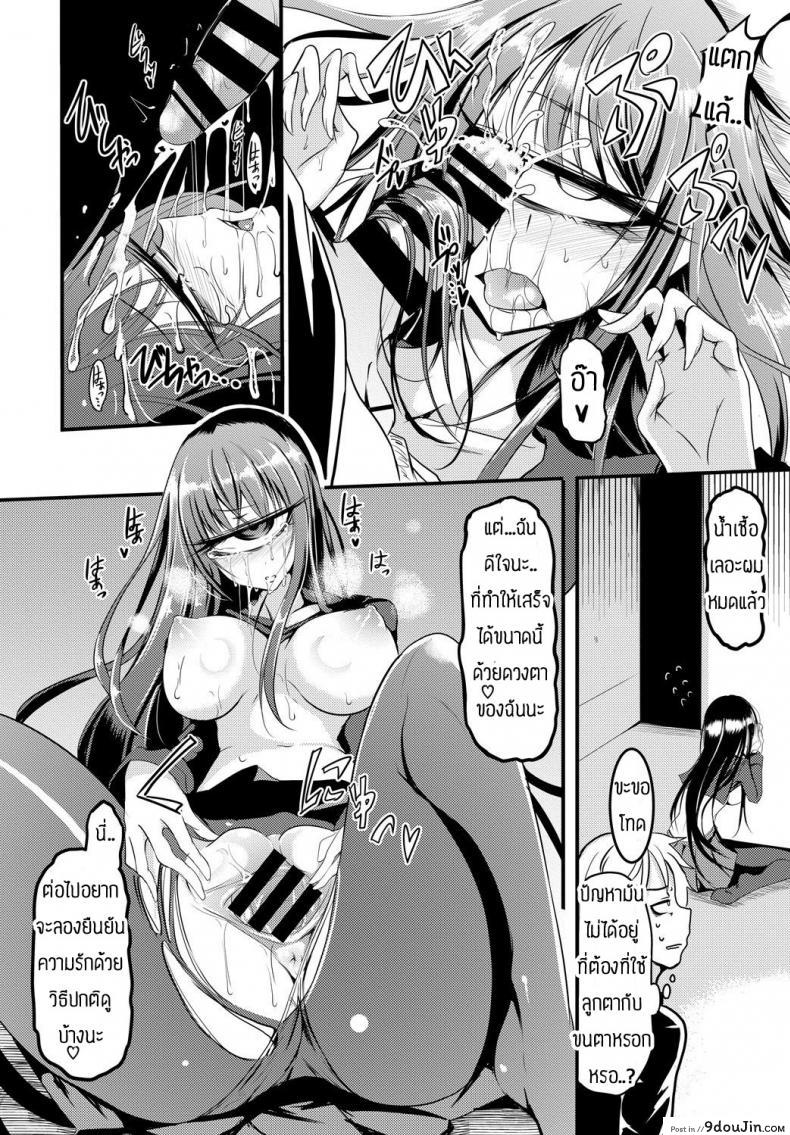 อ่านโดจิน ไม่ได้คบกันที่หน้าตาซะหน่อย [Ganmarei] Who is the monster