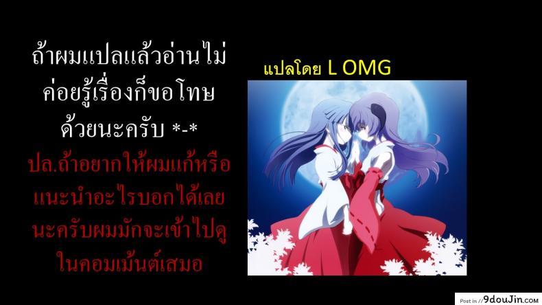 อ่านโดจิน ไม่ได้คบกันที่หน้าตาซะหน่อย [Ganmarei] Who is the monster