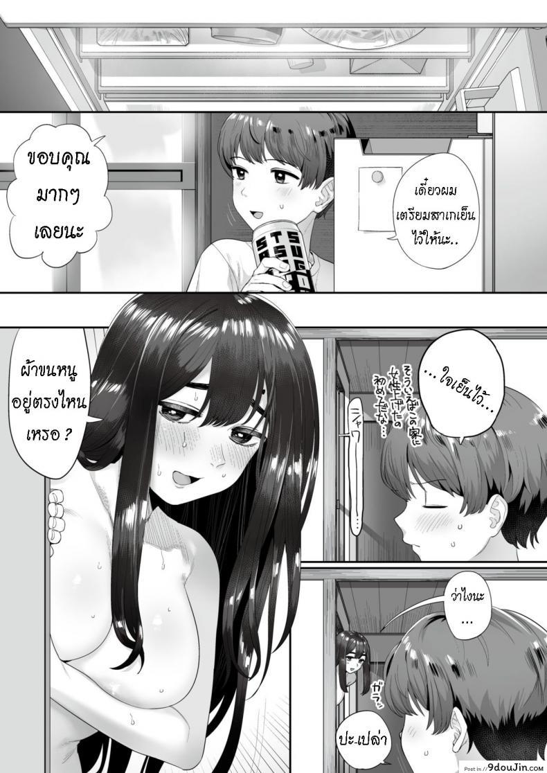 อ่านโดจิน สาวข้างห้อง กุญแจหาย [Oniku] Yado Karu Rinjin Neighbor To Rent