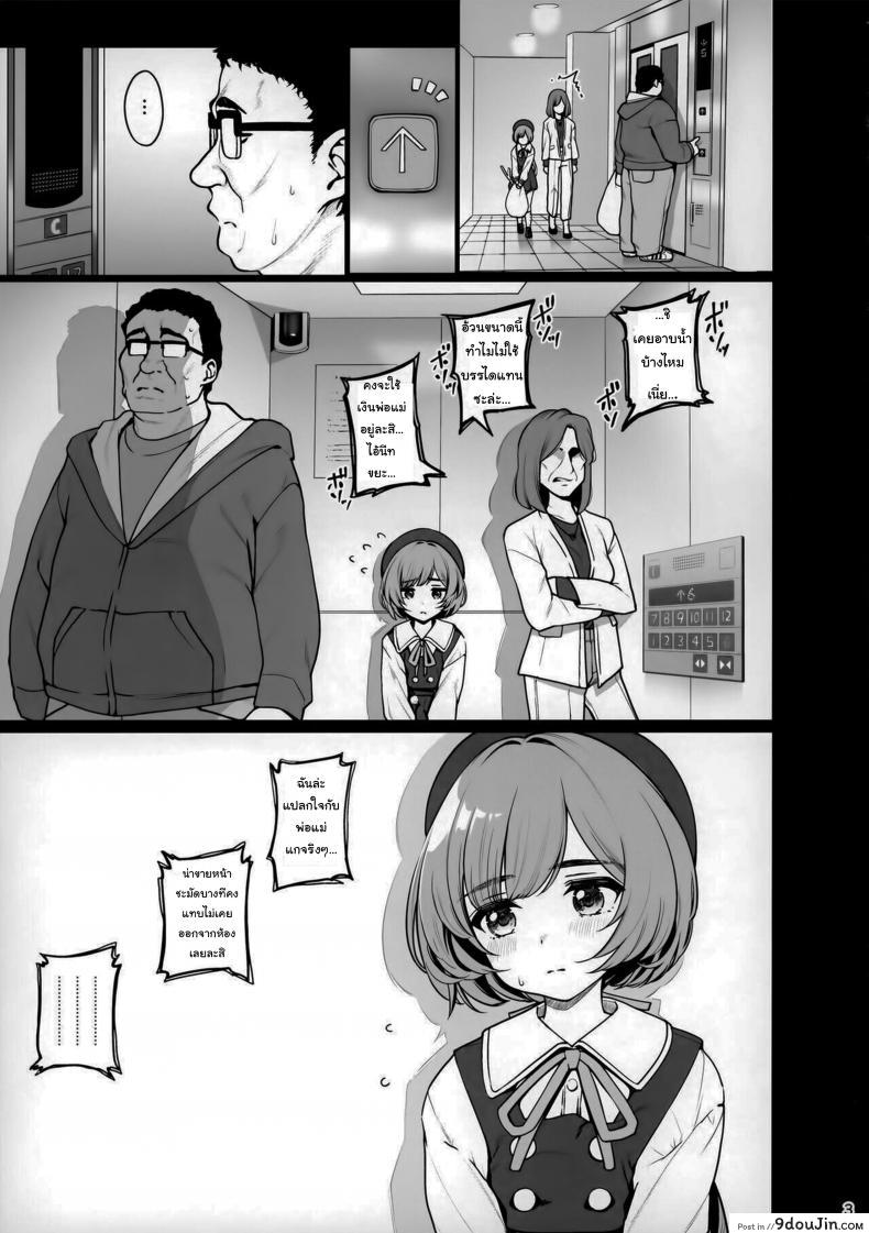 อ่านโดจิน บันทึกรักกับโคโคโระจัง (C99) [Ranshi to Kimi to. (santa)] Otonari-san e. Anata no Musume-san ga Amarini Kawaikute Kenage de Atama mo Yokute, Boku no Risou no Onaho ni Pittari datta node, Shichaima